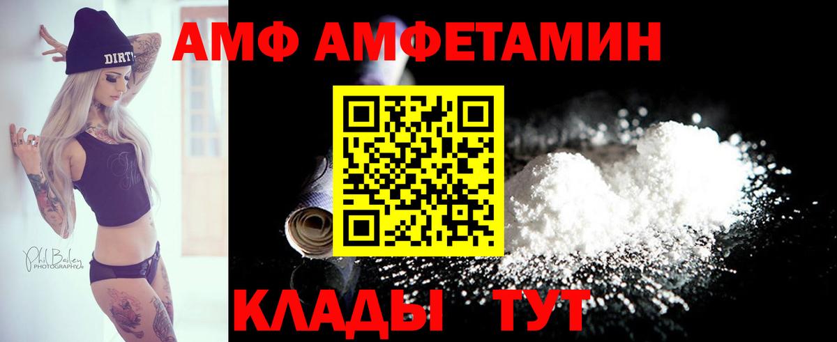 АМФ Розовый Алапаевск