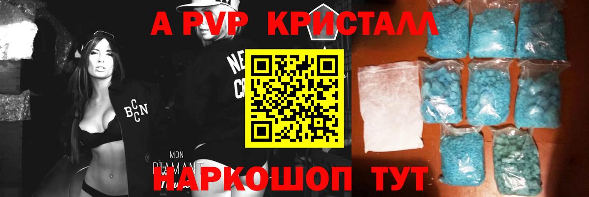 Alfa_PVP Crystall  APVP кристаллы  A-PVP Crystall  купить   Алапаевск  Вход с VPN 