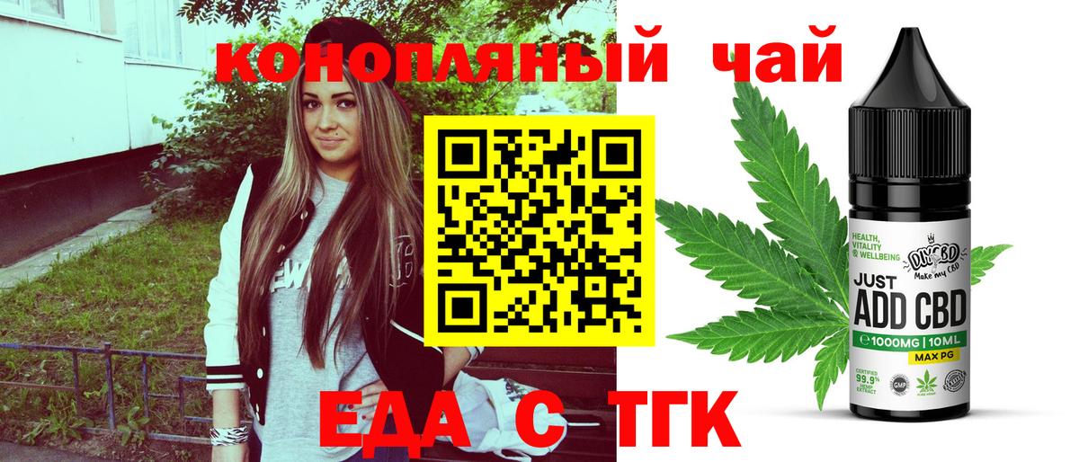 Алапаевск  Cannafood конопля  Вход с VPN 