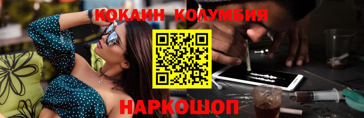 Cocaine VHQ  Кокаин Эквадор  Вход с VPN  КОКАИН  Алапаевск 