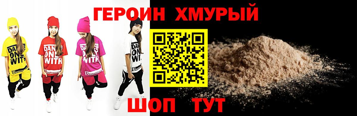 ГЕРОИН белый  Вход с VPN  Героин  Алапаевск 