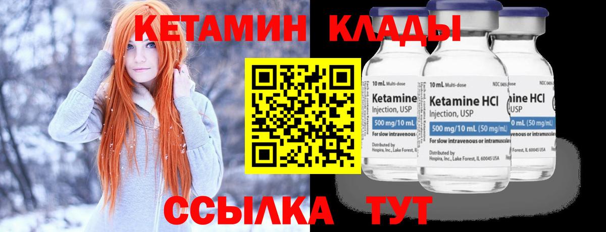 КЕТАМИН VHQ Алапаевск