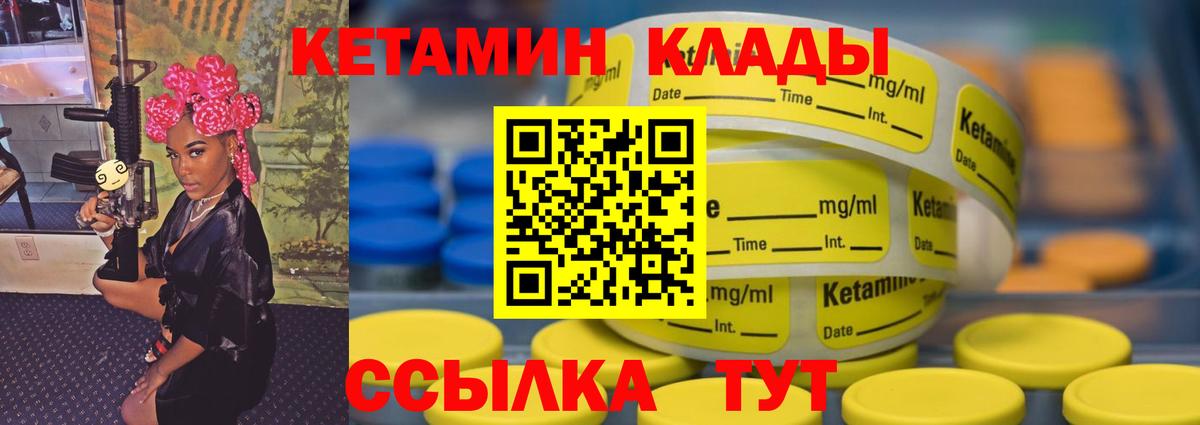 Кетамин ketamine  Кетамин ketamine  Алапаевск  Вход с VPN 