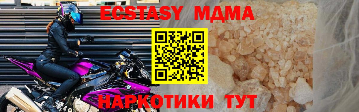МДМА VHQ  Вход с VPN  MDMA Molly  Алапаевск 