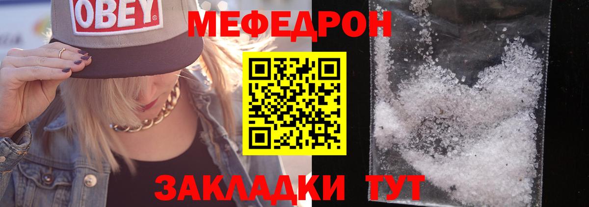 Меф мука  МЕФ  mega ССЫЛКА  Алапаевск  МЕФ мука  Мефедрон  Вход с VPN 