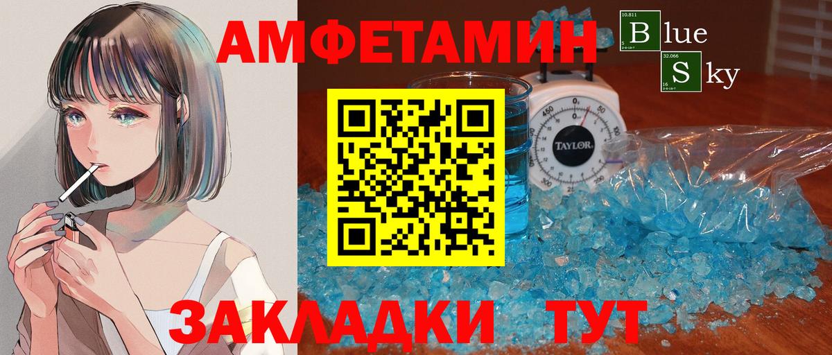 МЕТАМФЕТАМИН пудра Алапаевск