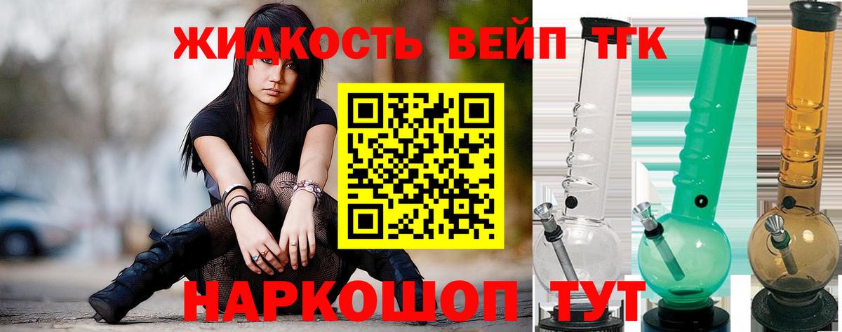 Дистиллят ТГК THC oil  Дистиллят ТГК Wax  Алапаевск  Вход с VPN 
